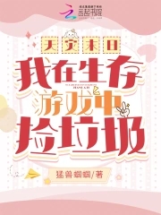 末日天灾生存游戏