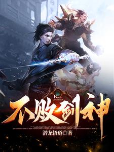 一剑霸天永夜星河